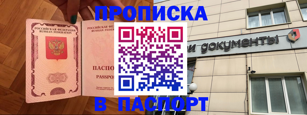 найти адрес прописки в Лесосибирске