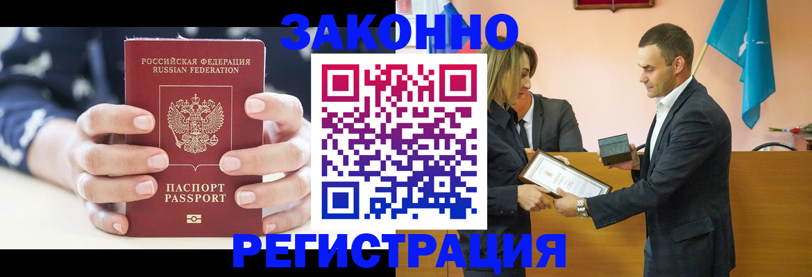 временная регистрация адрес в Лесосибирске