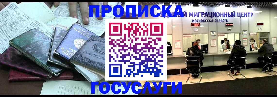 временная регистрация адрес в Лесосибирске