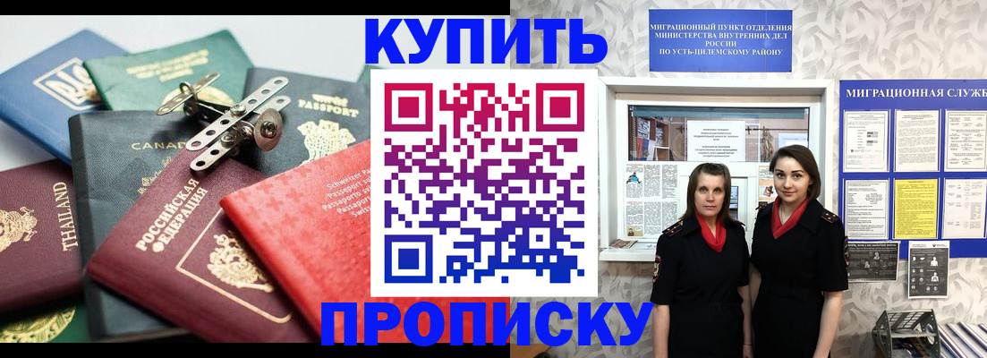 прописка в квартире в Лесосибирске
