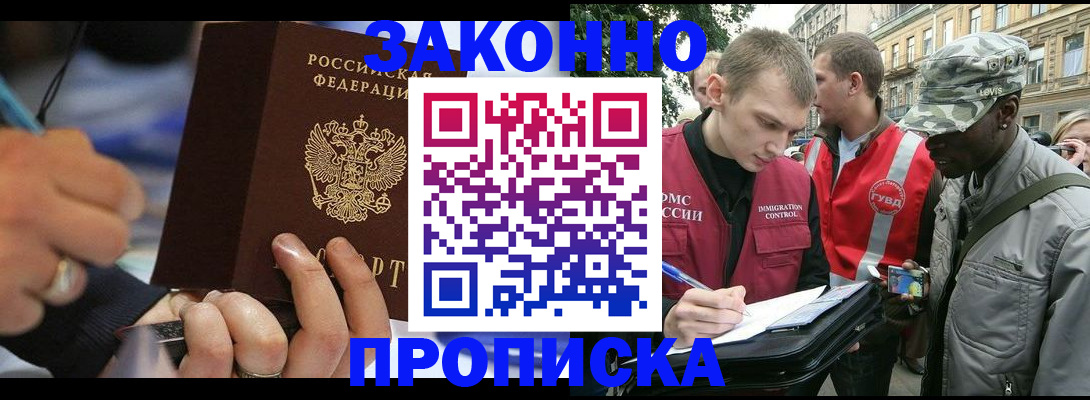 временная регистрация адрес в Лесосибирске